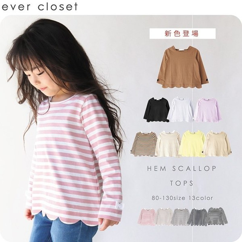 長袖tシャツ 子供服 キッズ 服 おしゃれ 安い 女の子 80 90 100 110 1 130 140 150 160 ロンt トップス ボーダー 無地 スカラップ チュニック 通販 Lineポイント最大0 5 Get Lineショッピング