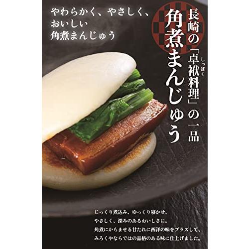 みろくや 冷凍ちゃんぽん2食・皿うどん2食・角煮まんじゅう4個 詰合せ 具材付き 国産野菜使用 ギフト