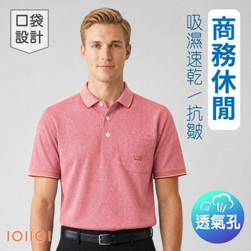 歐洲貴族 男POLO衫 短袖口袋POLO 超強吸濕速乾布 透氣孔設計 紅色26560950