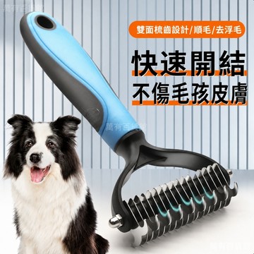 🔥臺灣極速達🔥狗狗貓咪泰迪開結梳貓清理打結脫毛浮毛褪毛神器寵物梳子針梳針梳