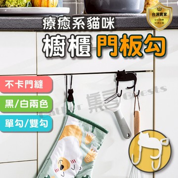 櫥櫃掛勾 掛勾 門後掛勾 門板掛鉤 門掛勾  門背式掛勾 掛勾 掛鉤 不鏽鋼掛勾 廚房掛勾 衣帽鉤 免打孔
