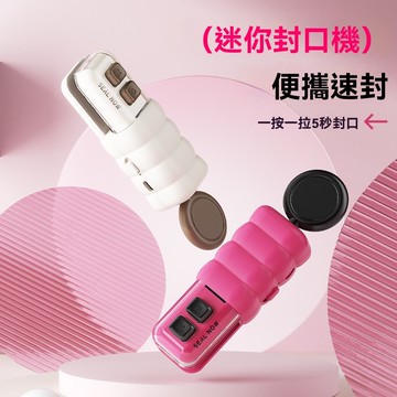 迷你封口機 卡通三合一封口機 小型家用迷你封口器 帶磁吸多功能食品密封神器 小型封口機 充電式封口機 手持封口機 密封機