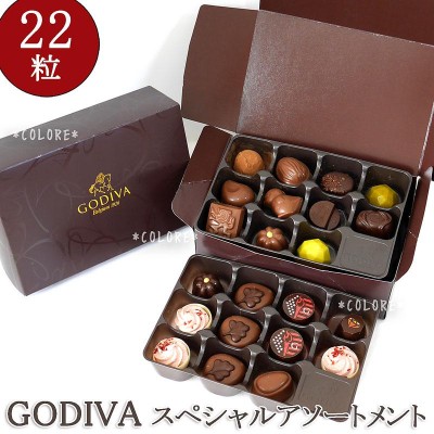 2個、ラッピング☆GODIVA ゴディバ 限定ボックス22粒入り