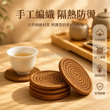台灣出貨✨ 日式圓形隔熱餐墊 餐桌防燙墊 砂鍋盤子保護墊 茶壺茶杯專用杯墊 輕奢質感桌墊 廚房用具防滑墊