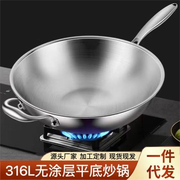 316不銹鋼炒鍋無涂層炒菜鍋家用電磁爐燃氣灶通用平底鍋加厚商用