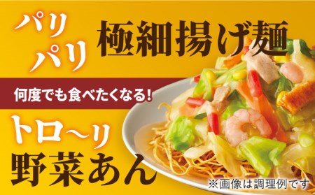 あの人気店の味をおうちで！皿うどん8食セット リンガーハット 長崎ちゃんぽん 皿 うどん 冷凍 ギフト 長崎 スープ 麺 乾麺 ランチ リンガー メニュー 送料無料 [FBI009]