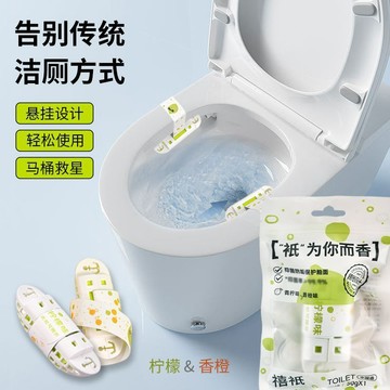 🛒臺灣24h🌳馬桶清潔劑清潔掛籃廁所除臭留香懸掛智能廁寶潔廁神器除異味