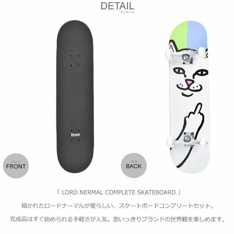 送料無料 RIPNDIP スケートボード LORD NERMAL COMPLETE SKATEBOARD