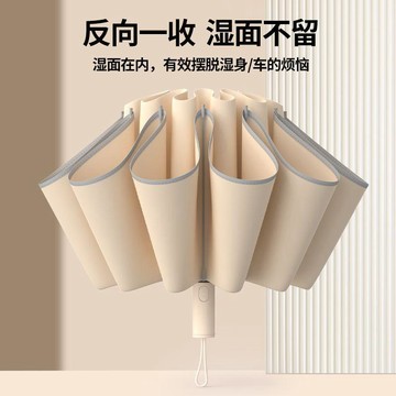 🔥限時下殺🔥反向摺疊雨傘全自動大號晴雨兩用男女加固加粗結實耐用便攜反光傘