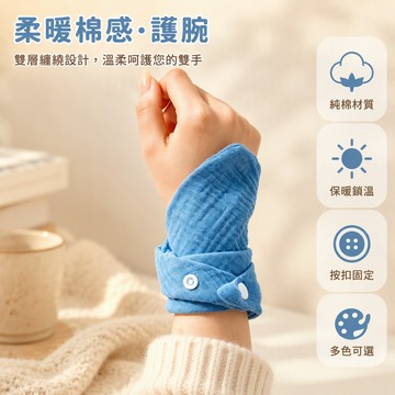 歡喜兔 三角立體剪裁 華夫格紋理 運動護腕汗巾 嬰兒口水巾材質 吸濕排汗 健身擦手 白色鈕扣固定 手腕包覆設計