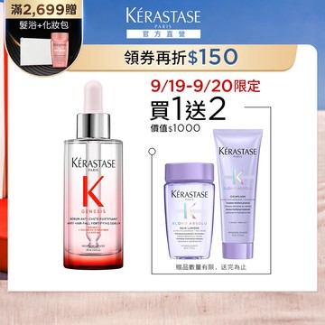 巴黎卡詩 粉漾芯生頭皮調理精華 30ml (頭皮保養/蓬鬆/防斷髮/沙龍)｜官方旗艦店