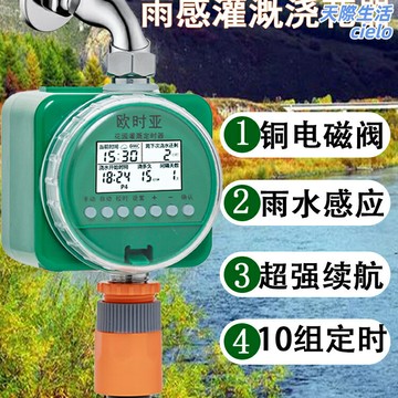 【智能定時】自動澆水器 澆花器 滴灌系統 噴淋系統 定時器 灑水器 噴頭 噴霧 微滴灌 陽臺花園 懶人養花神器