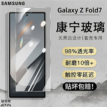 適用三星zfold7鋼化膜w26防窺手機膜zfold6高清鋼化fold5折疊屏w25貼膜w24后背膜外屏w23磨砂保護膜藍光護眼