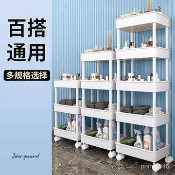 台灣36H🌟衛生間門後置物架厠所縫隙窄落地小推車浴室夾縫架子門口收納神器 夾縫層架 隙縫層架 細縫收納架 夾縫收納推車