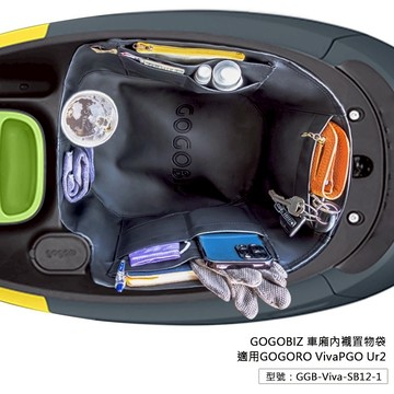 【現貨秒發】巧格袋 Viva Ur2 EZ1 宏佳騰Ai-4 車廂內襯置物袋 機車置物袋 內襯袋 收納袋 機車收納袋