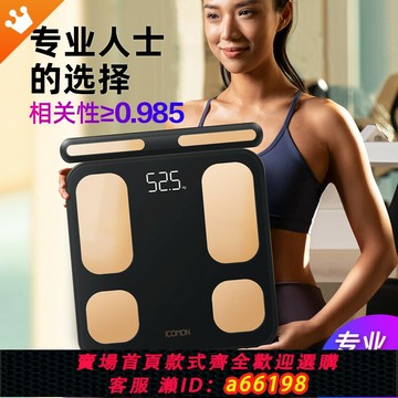 【台灣公司 可開發票】沃萊科技八電極體脂秤高精準度人體稱體重的家用電子智能減肥充電