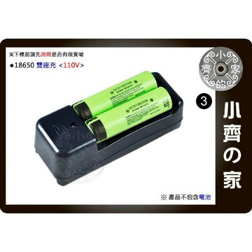 環高 18650 14500 16340 鋰電池 手電筒座充 單槽 雙槽 充電器 110~220V 小齊3