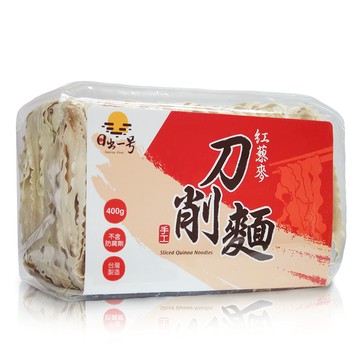 【日出一號】紅藜麥刀削麵1包(400公克) 無醬包/台灣製造/遵循古法/手工日曬/口感Q彈/紅藜麥