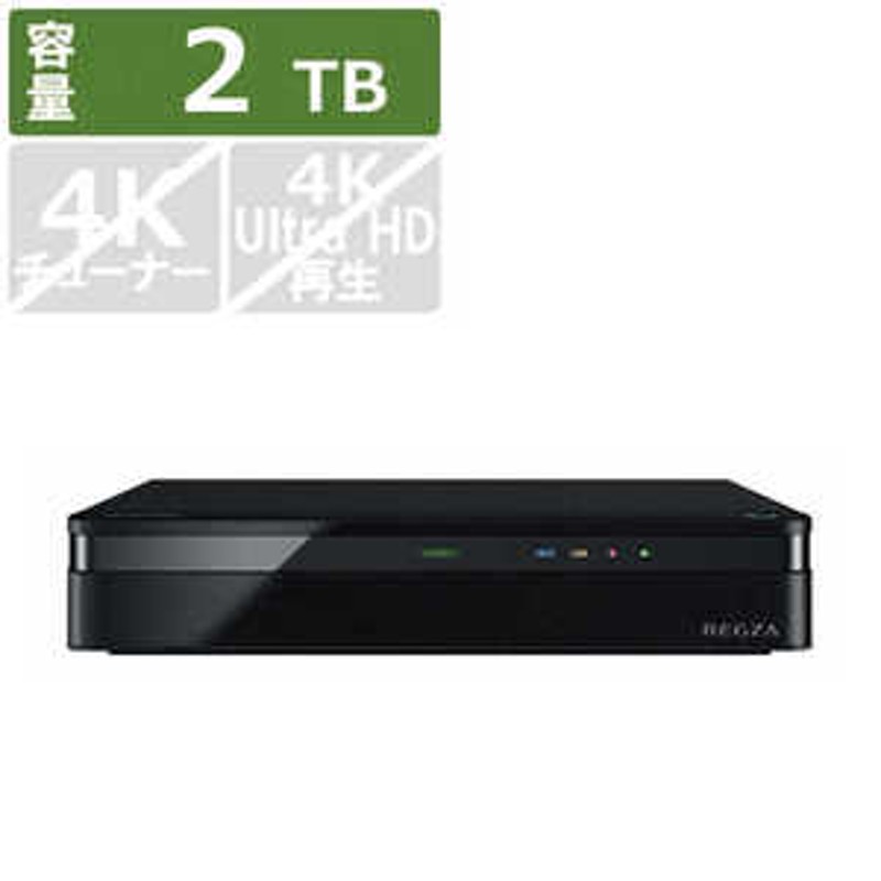 東芝 TOSHIBA タイムシフトマシンハードディスク REGZA（レグザ） 2TB 6番組同時録画 DM210 通販  LINEポイント最大1.5%GET | LINEショッピング