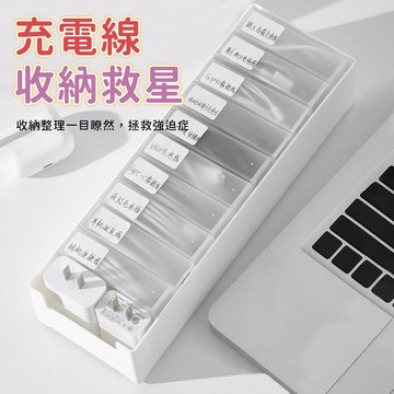 充電頭收納盒 耳機線收納 傳輸線收納盒 充電線收納盒 電線整理盒 插頭收納盒 理線盒 線材分類盒 桌上抽屜使用