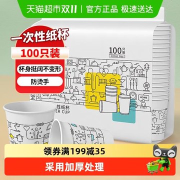 sodolike一次性杯子加厚紙杯家用廚房辦公室野餐露營咖啡水杯大號