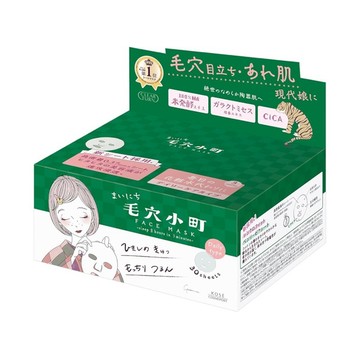 KOSE Clear Turn 毛孔小町/素肌 早安 修復 面膜 30片装/7片裝 早上用 低刺激