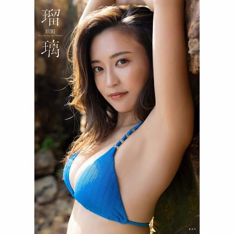 集英社 瑠璃 小島瑠璃子ラスト写真集 唐木貴央 | LINEショッピング