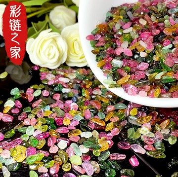 天然碧璽水晶碎石彩色有孔手鏈消磁凈化魚缸盆栽美甲供佛曼扎七寶