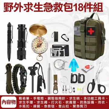 WIDE VIEW 野外求生急救包18件組(戰術包 急救毯 求生包 求生哨 求生包 求生工具/WSFAK-18)