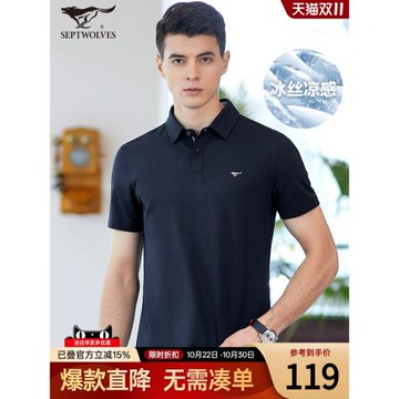 七匹狼冰絲短袖t恤男士夏季新款保羅休閑體恤上衣翻領polo衫男裝