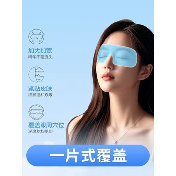 葉黃素冰敷眼罩決明子冷敷舒緩清潤透氣呵護眼健康清涼眼貼R