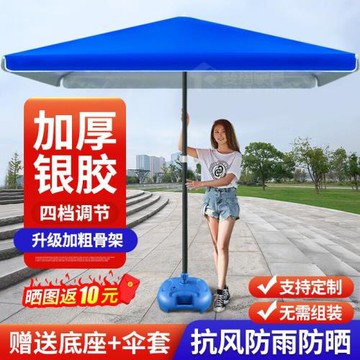 斐措戶外遮陽傘庭院太陽傘大號擺攤傘地攤商用廣告傘崗亭四方傘沙