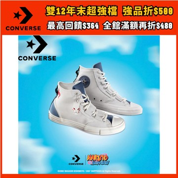 【Converse官方旗艦店】火影忍者_帆布鞋_中性_CHUCK TAYLOR ALL STAR_A14839C