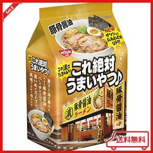 日清食品 日清これ絶対うまいやつ♪ 豚骨醤油 3食パック (93G×3食)