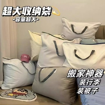 ✨臺灣熱賣✨【防潮防塵款】大號搬家被子衣服收納袋防潮防黴旅行便攜可水洗