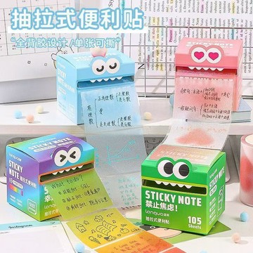 🌈【漸變色抽拉便利貼】多巴胺彩虹卡通便貼 台灣出貨 可粘貼設計實用 辦公學習好幫手 創意禮品選擇