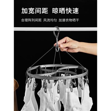 陽臺曬襪子神器晾內褲的架子圓盤夾內衣不銹鋼衣架多功能晾曬架