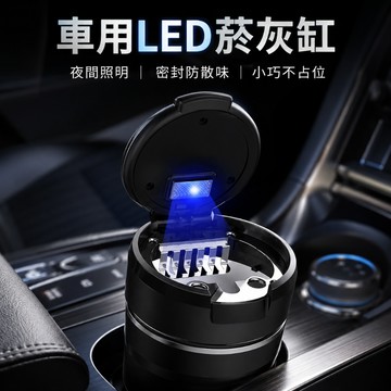 車載煙灰缸 便攜式車用創意煙灰缸