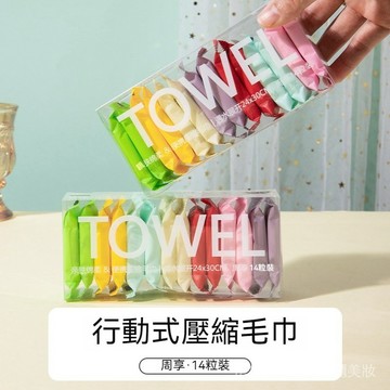 一次性洗臉巾 便攜包裝 壓縮毛巾麵巾 出差 旅行出行 獨立包裝 外出潔麵  AA8F