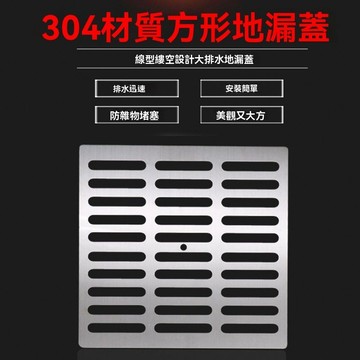 💥台灣出貨#304不銹鋼地漏蓋正方形洗衣機地漏片防頭過濾網方形兩用地漏蓋