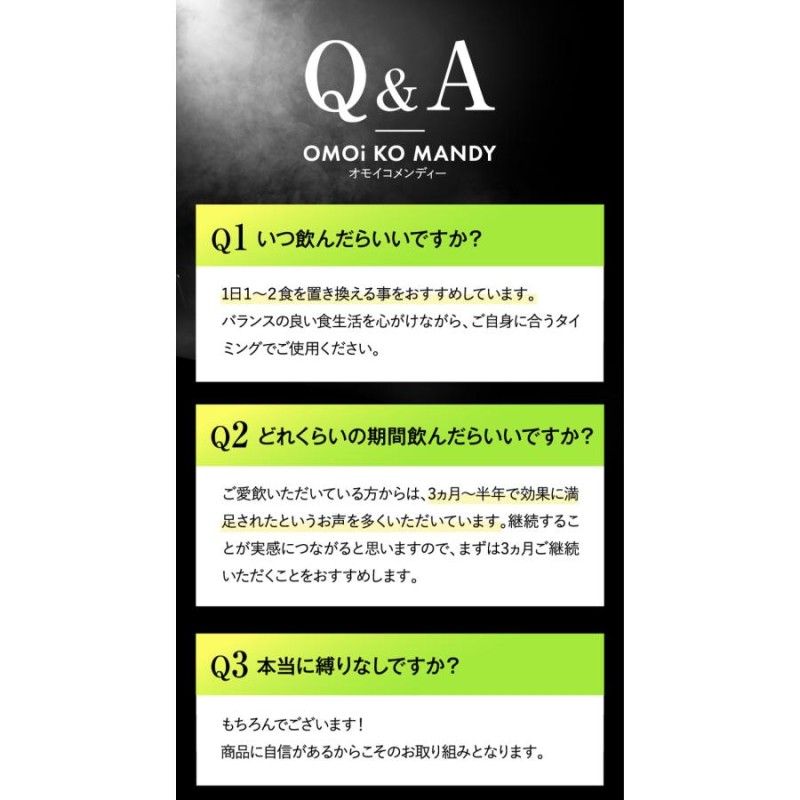 公式】 オモイコメンディー OMOi KO MANDY 置き換えダイエット 15包