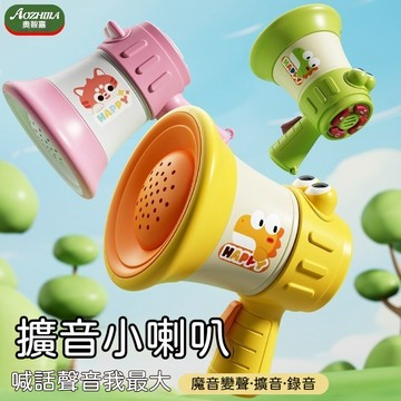 🎺 兒童小喇叭 動物集結號 可吹號角 30種音🔊效 模擬動物叫聲 小鳥叫 口哨樂器 寶寶音樂玩具 吹吹樂 幼兒啟蒙