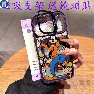 卡通米老鼠磁吸鏡頭防摔支架手機殼iPhone17 16 15 14 13 12 11 Pro Max plus保護殼