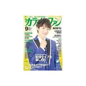 中古音楽雑誌 CD付)月刊カラオケファン 2021年9月号