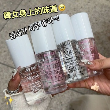 🌈現貨速發🟣小紅書推薦 韓式極簡ins無花果小蒼蘭衣物香氛 乾淨清新好聞衣物香氛香水噴霧 持久留香香水 香水香氛 香