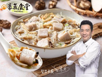 【愛上新鮮】豪氣食堂台式芋頭炊粉湯