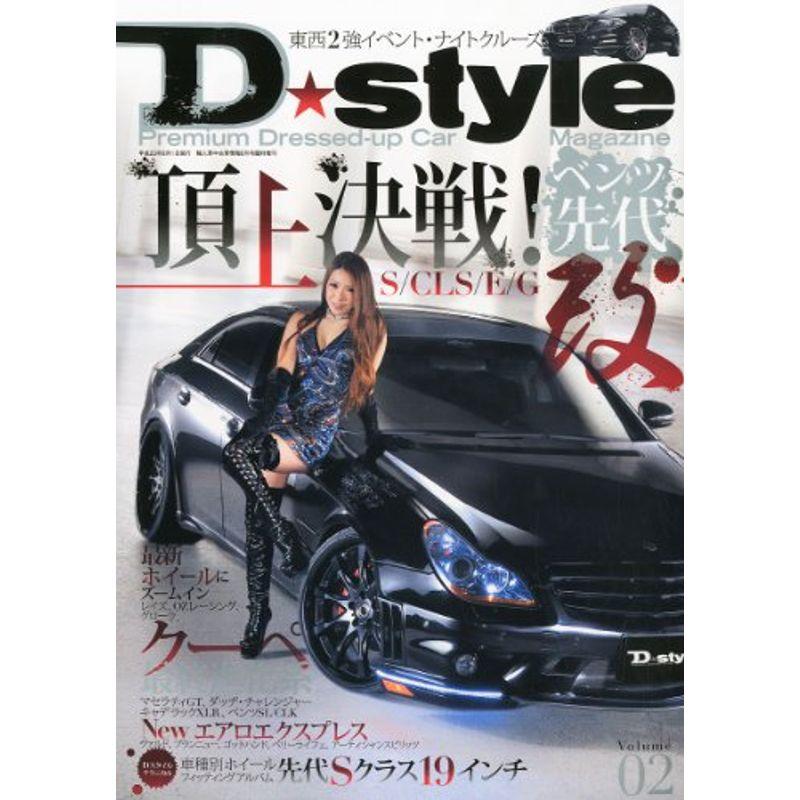 D-STYLE (ディースタイル) 2011年 08月号 雑誌