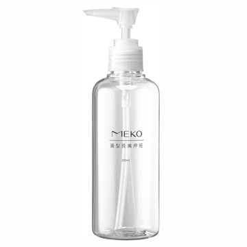 MEKO 圓形長嘴押瓶 攜帶方便 用於分裝化妝水等液態類 200ml  U-089  1個