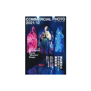 中古カルチャー雑誌 COMMERCIAL PHOTO 2021年12月号