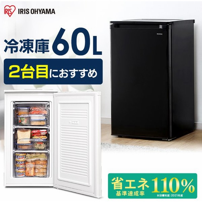 冷凍庫 家庭用 小型 引き出し 業務用 アイリスオーヤマ 安い 二人暮らし ンフロン前開き冷凍庫 Iusd 6b W B 通販 Lineポイント最大0 5 Get Lineショッピング